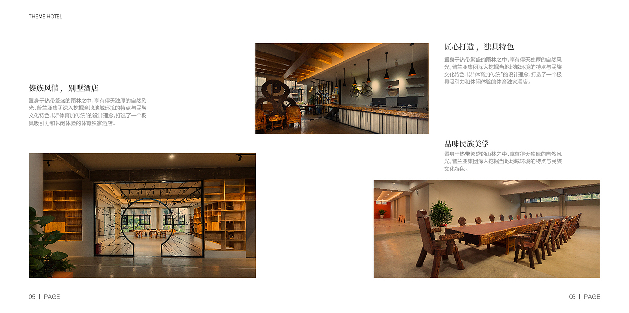酒店画册设计 画册版式 创意画册 精品画册 主题酒店（图ZMTY4NjcxNjMy） - 书籍/画册 - 站酷设计师叮叮当当略略原创素材 - 站酷ZCOOL