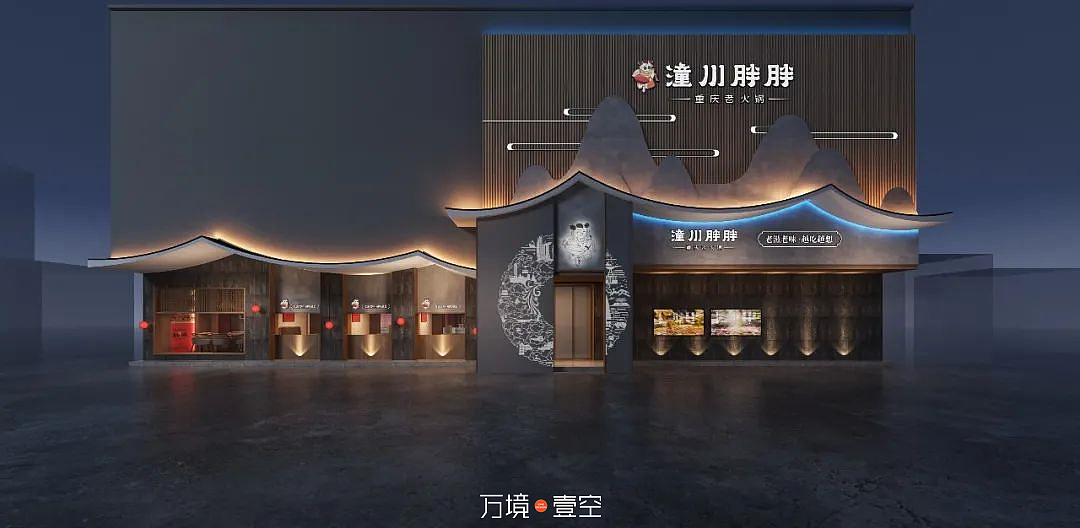 餐饮空间设计空间美学案例合集（图ZMjkwMzg3OTUy） - 酒店餐饮设计 - 站酷设计师万境壹空设计原创素材 - 站酷ZCOOL