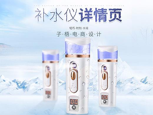 补水仪详情页设计