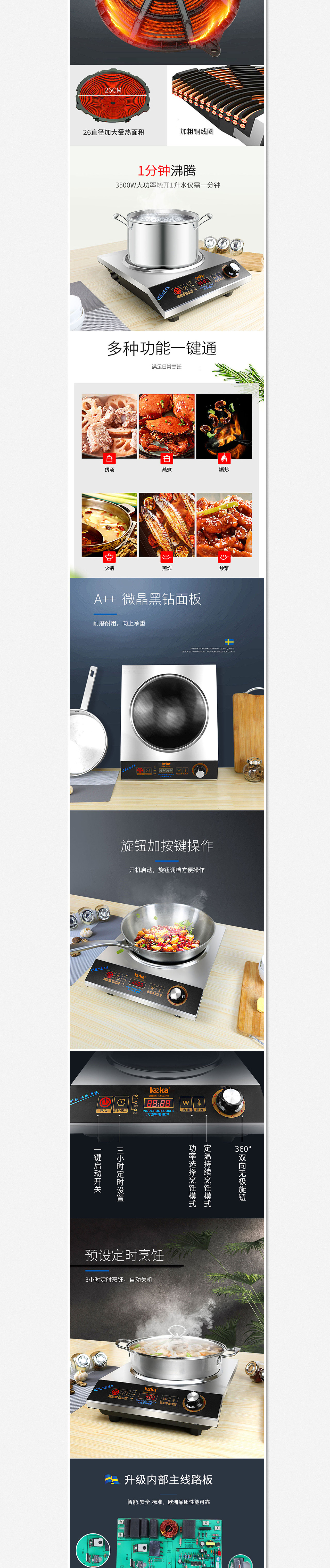 2019作品集-家用电磁炉3500W