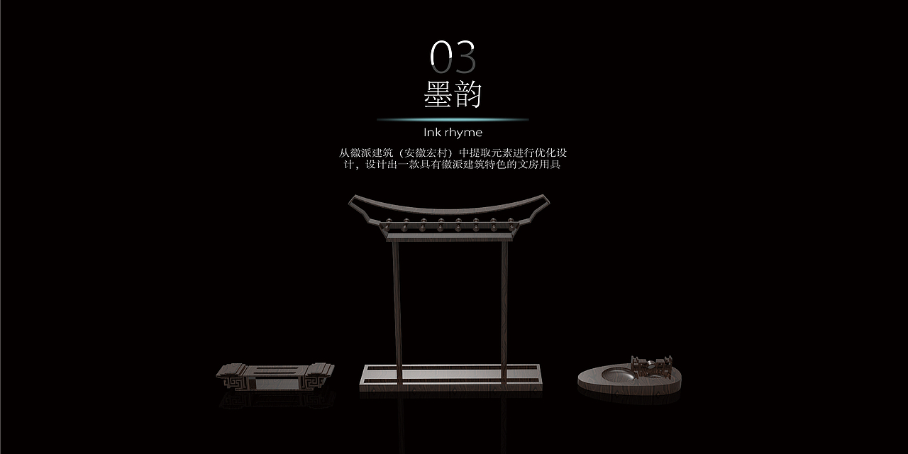 墨韵-徽记（图ZMjU0NTA2ODI0） - 生活用品 - 站酷设计师遨游天际的鱼原创素材 - 站酷ZCOOL