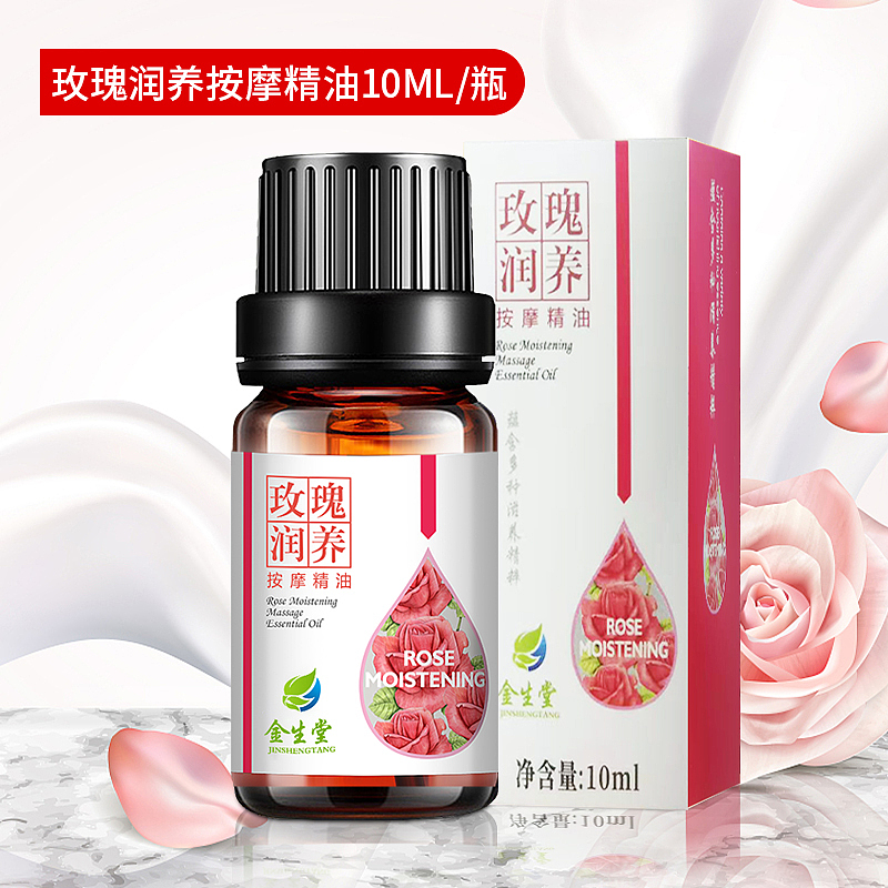 玫瑰精油（图ZMjcwNTAwOTky） - 电商 - 站酷设计师哝哝cc原创素材 - 站酷ZCOOL