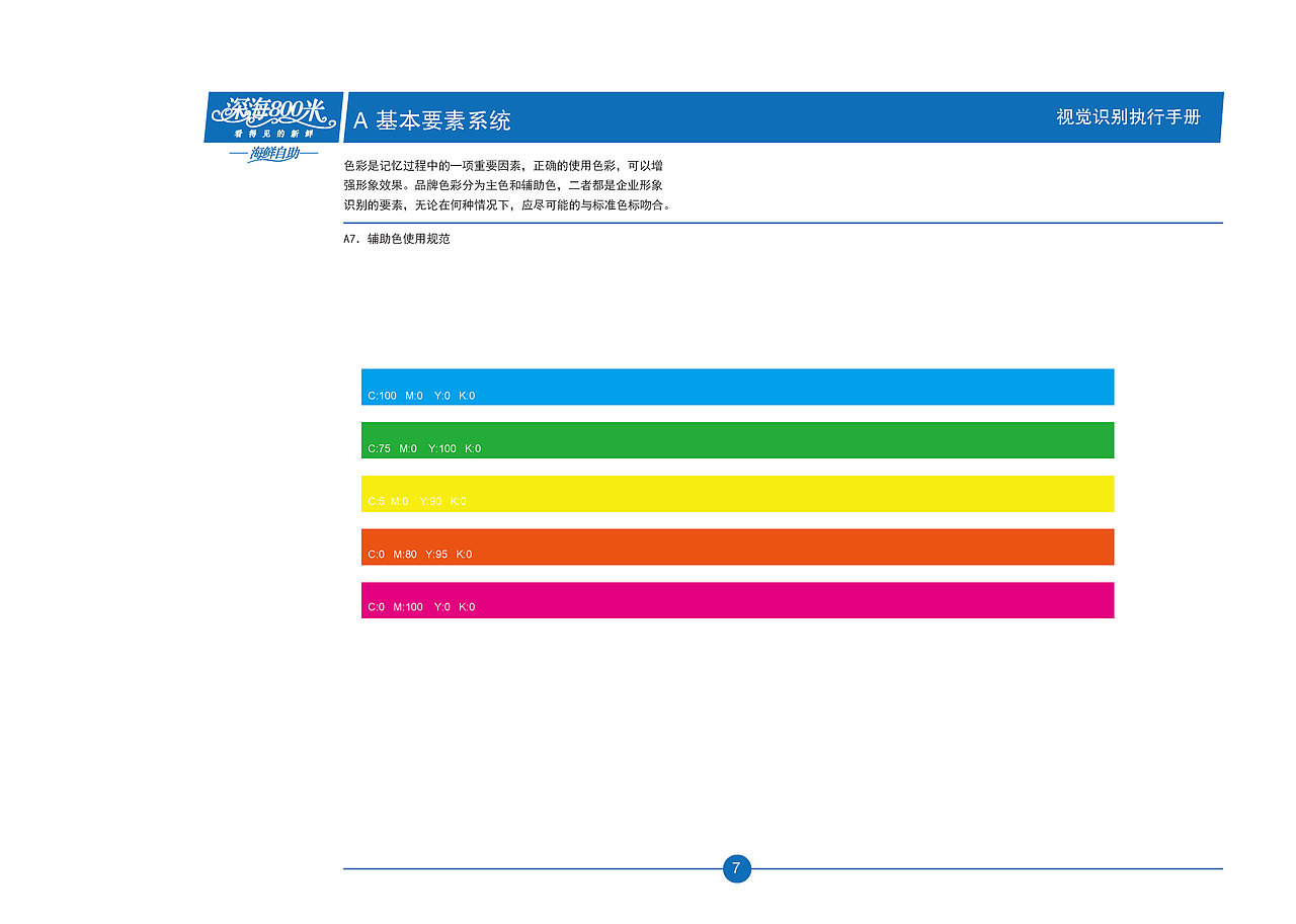 ＶＩ（图ZODkzMjc2NjA=） - 品牌 - 站酷设计师grxsj原创素材 - 站酷ZCOOL