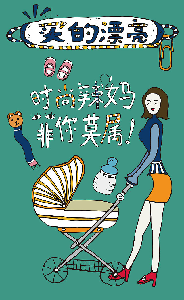 手绘原创楚楚街H5（图ZOTA4OTc2MDA=） - 图案 - 站酷设计师喵要冬眠原创素材 - 站酷ZCOOL