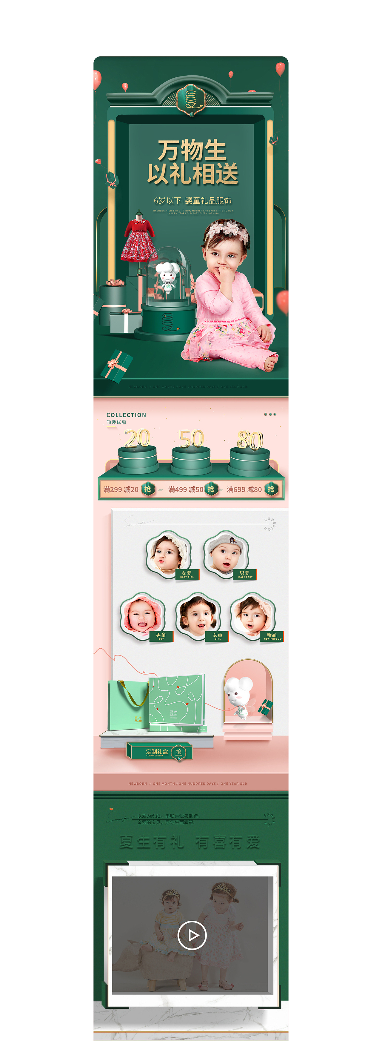 夏生婴童服饰✖电商品牌新视觉（图ZMTY4NTQzNjgw） - 电商 - 站酷设计师钢铁傲椒原创素材 - 站酷ZCOOL