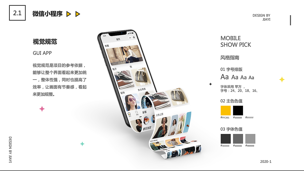 酷吧度服饰小程序（图ZMjExMTA1OTM2） - APP界面 - 站酷设计师独嘉技艺原创素材 - 站酷ZCOOL