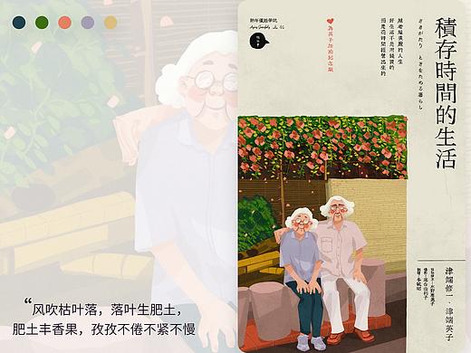 2020夏日插画海报