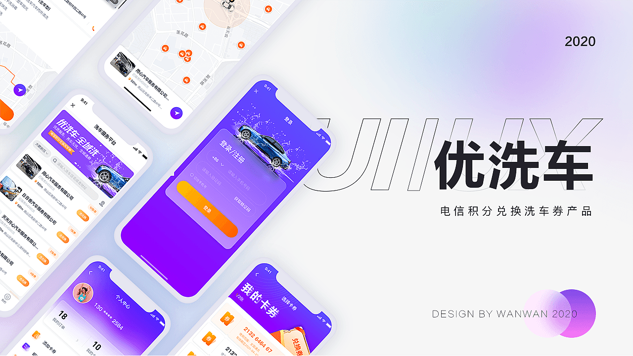 优洗车（图ZMjQ1Njk2MjI0） - 其他UI - 站酷设计师nono_wanwan原创素材 - 站酷ZCOOL