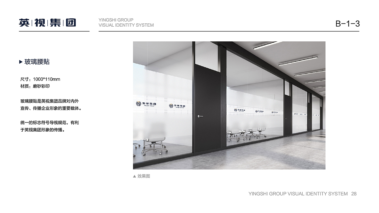 视觉识别系统VIS