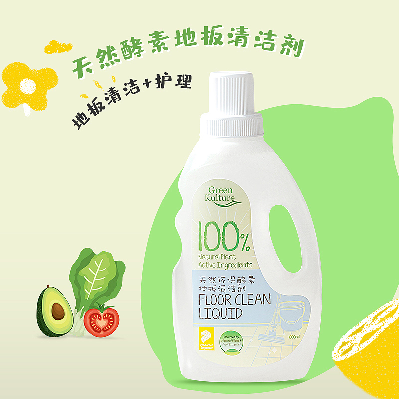greenkulture2021清洁用品直通车合成系列（图ZMjg2NjI1MzMy） - 宣传物料 - 站酷设计师ls540663034原创素材 - 站酷ZCOOL