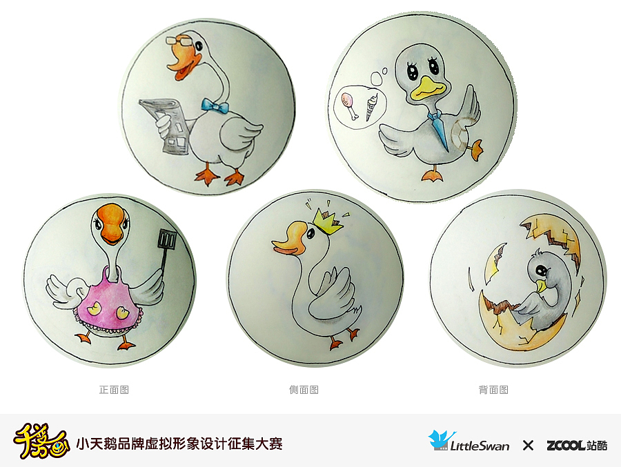 天鹅宝宝的一家（图ZMzUwNDkxNjg=） - 品牌 - 站酷设计师南个西瓜原创素材 - 站酷ZCOOL