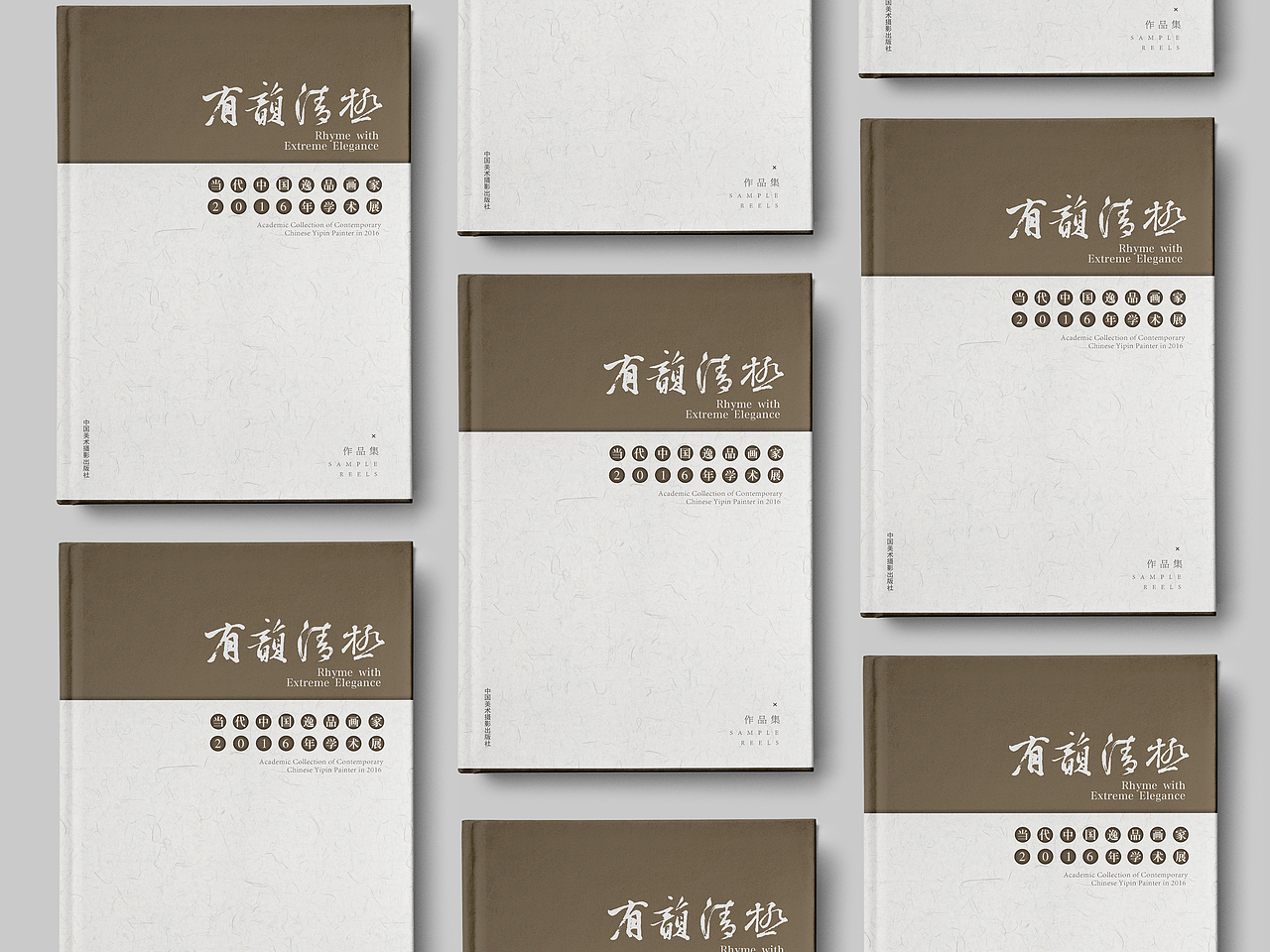 有韵清极|作品集（图ZNzY1OTQ5OTY=） - 书籍/画册 - 站酷设计师蔓设计原创素材 - 站酷ZCOOL