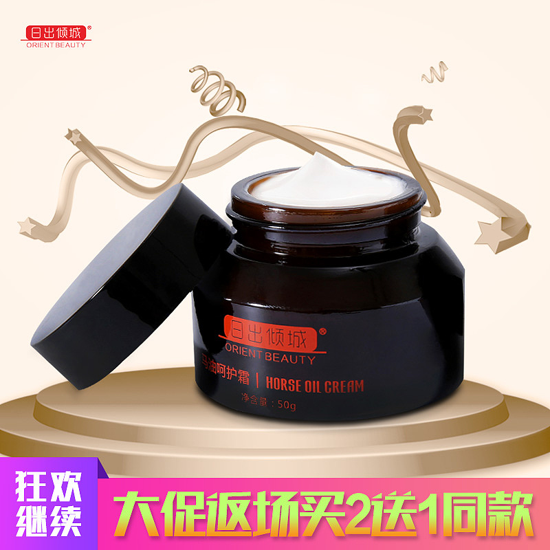 女性美妆产品线上展现A