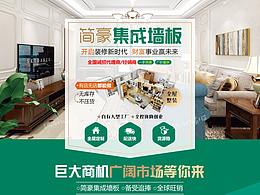 家具建材装修