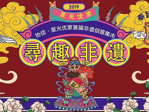 创意集市美陈设计