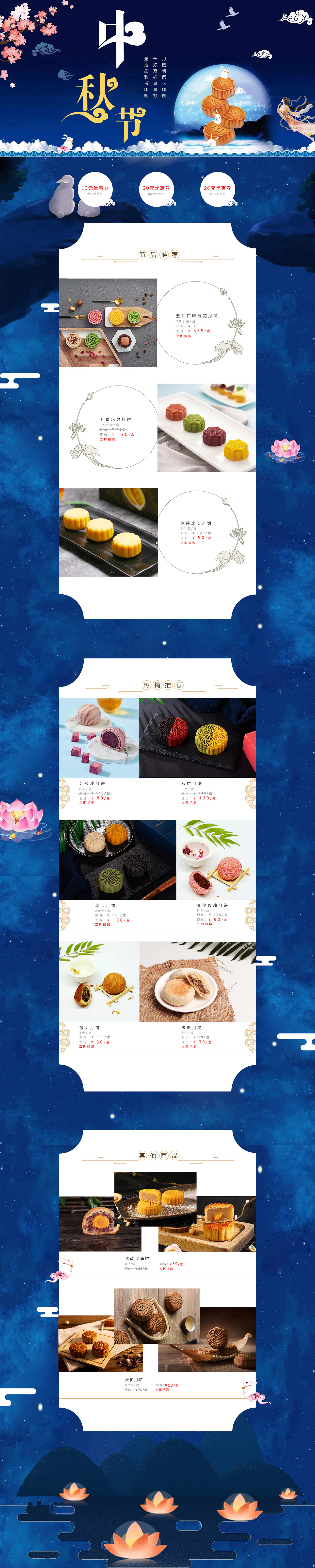 中秋（图ZMTY1NTc2MjM2） - 运营设计 - 站酷设计师谜之2017ttt原创素材 - 站酷ZCOOL