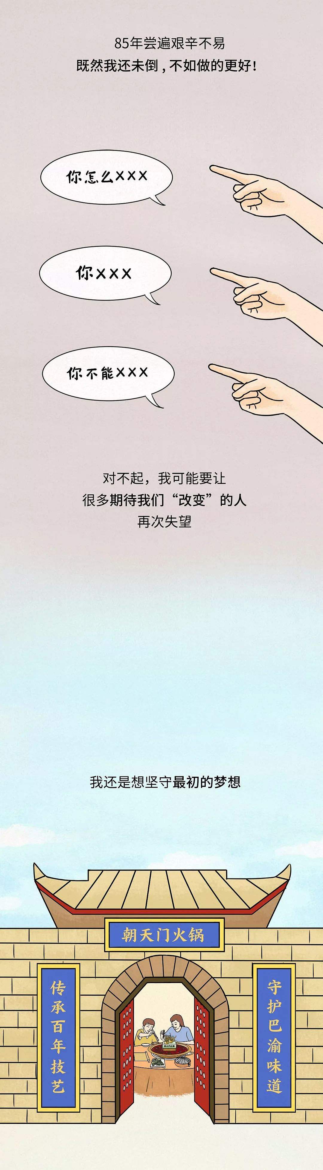 重庆老字号火锅（图ZMTY3Nzc1MDI4） - 商业插画 - 站酷设计师朝天门品牌中心原创素材 - 站酷ZCOOL