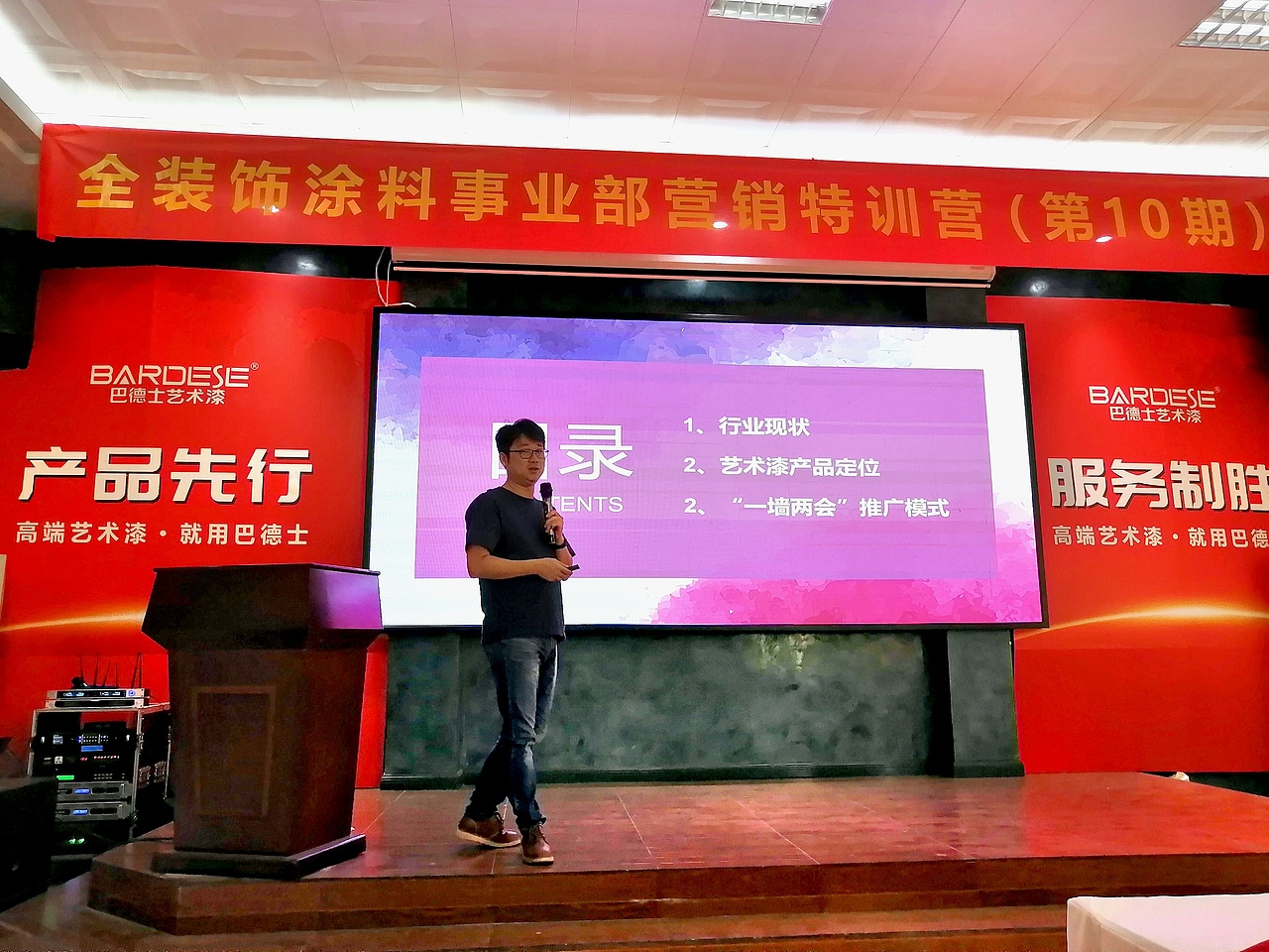 巴德士艺术漆——营销特训班（图ZMTg5NTY3Njgw） - 人文/纪实摄影 - 站酷设计师巴德士原创素材 - 站酷ZCOOL