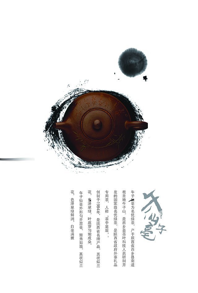 我的毕业设计-清风茶业