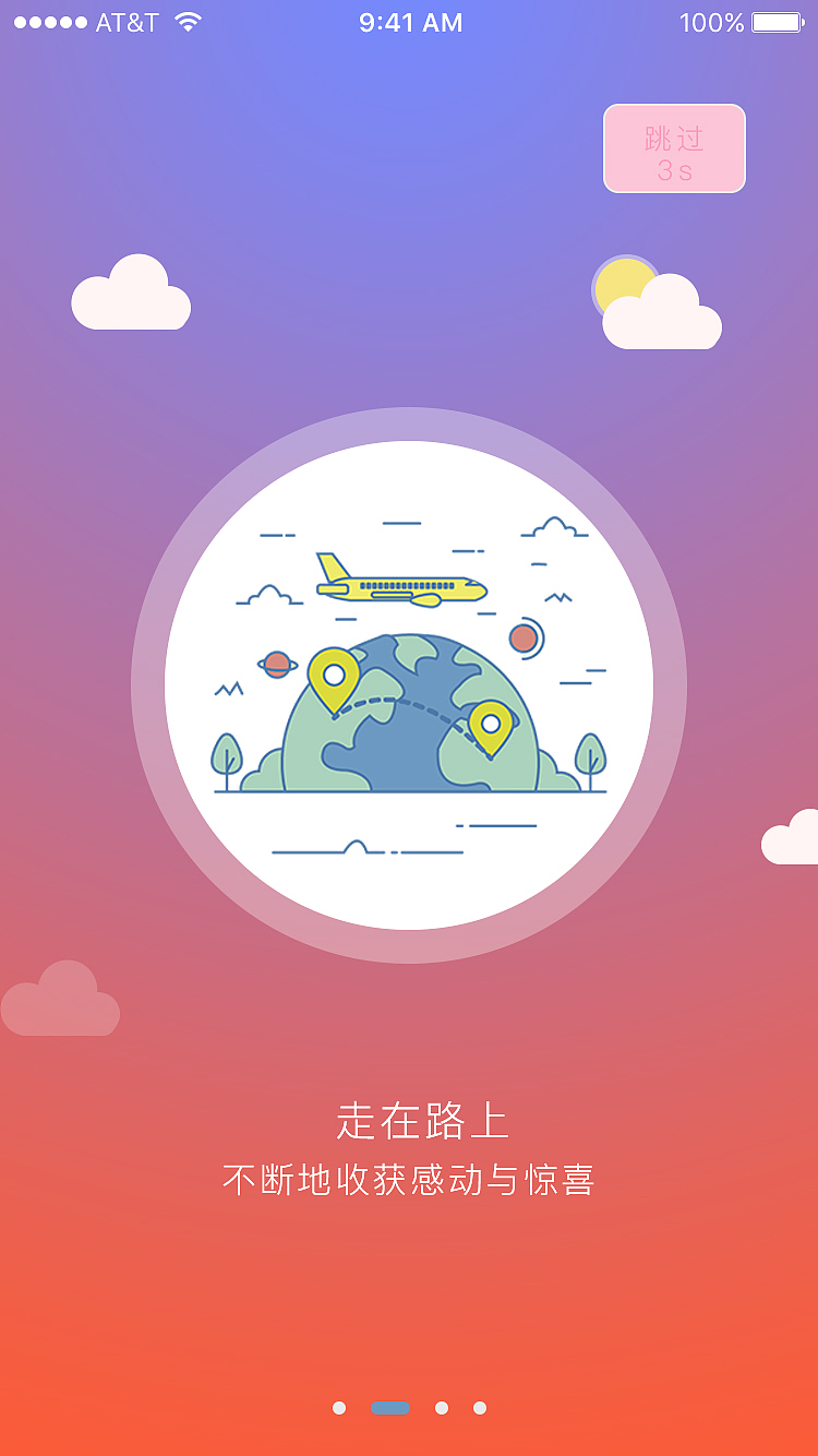APP设计（图ZODE0NTQ2NTI=） - APP界面 - 站酷设计师陌上花开1212原创素材 - 站酷ZCOOL