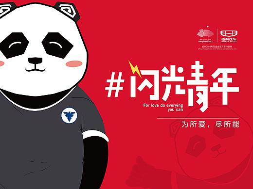 浙江大學(xué)吉利汽車項(xiàng)目（個(gè)人主頁(yè)-ZMzk2NDc4ODQ=） - 品牌 - 站酷設(shè)計(jì)師高橋涼介ZT原創(chuàng)素材 - 站酷ZCOOL