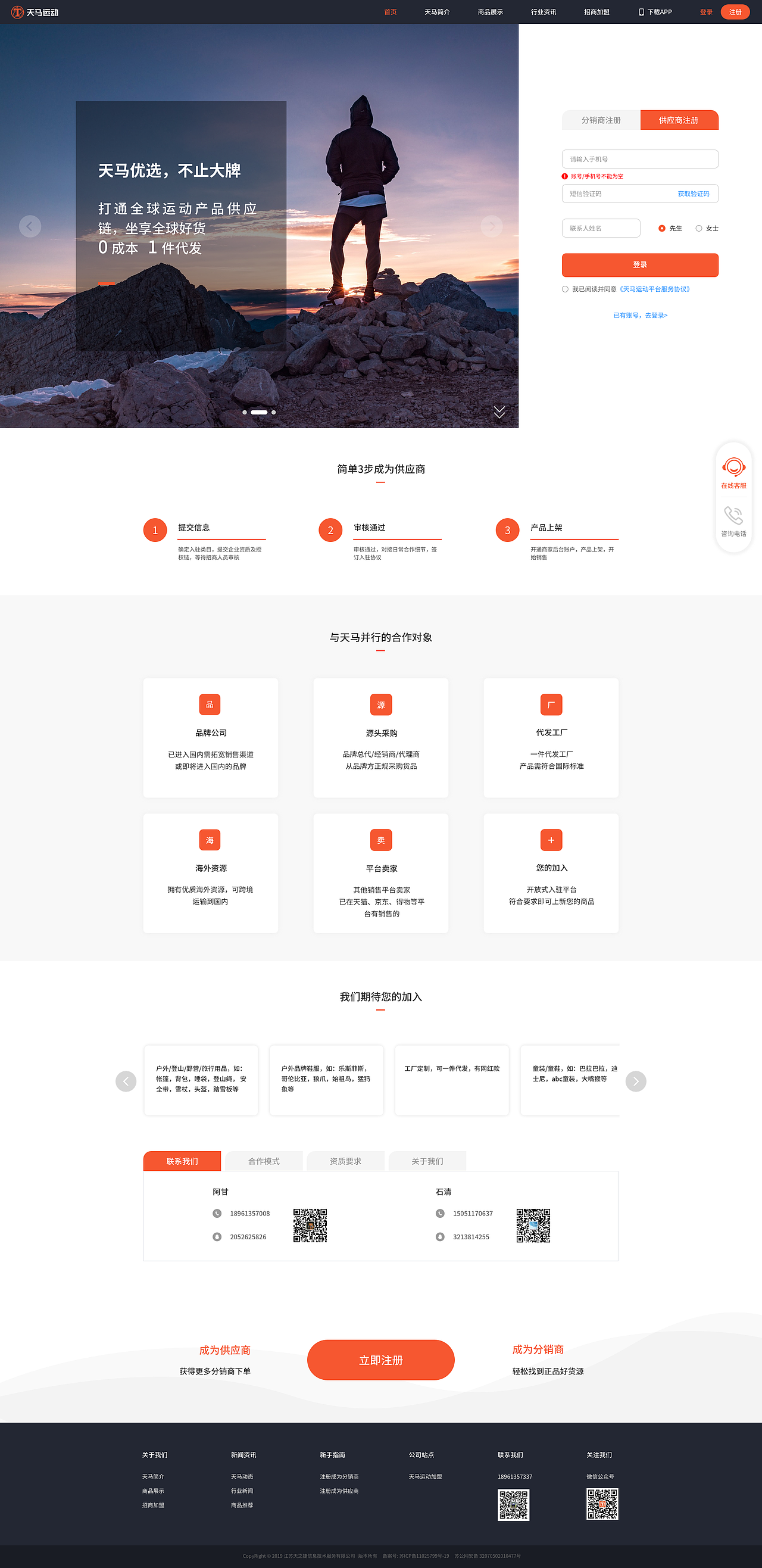 天马运动官网（图ZMjk2MjQzMjA4） - 企业官网 - 站酷设计师元宝er原创素材 - 站酷ZCOOL