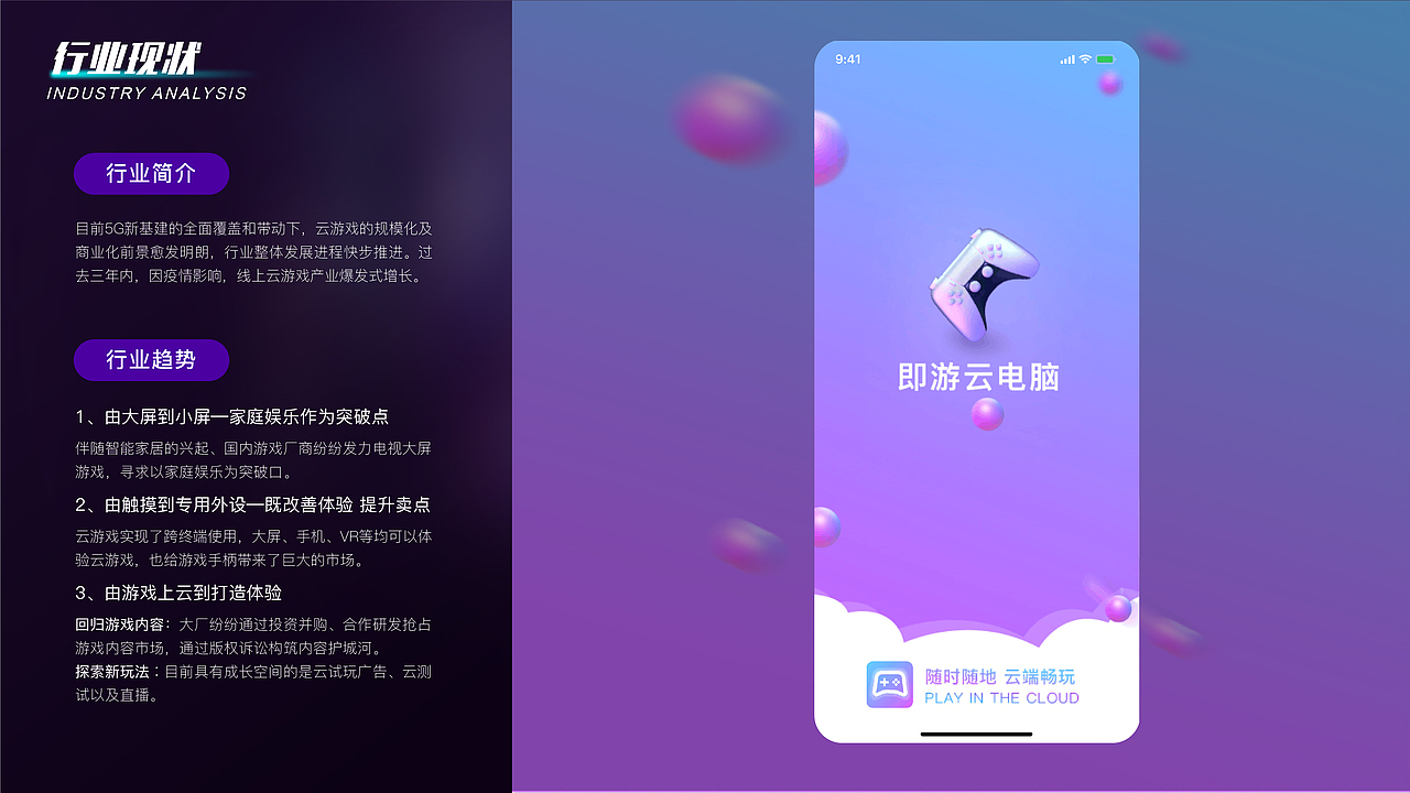 即游云电脑APP（图ZMzI1MjYyOTMy） - APP界面 - 站酷设计师Mogul喵先森原创素材 - 站酷ZCOOL