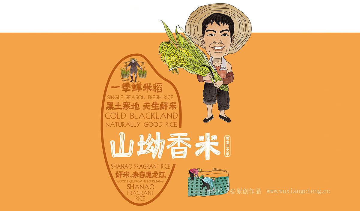北大荒大米包装设计欣赏——相成原创设计（图ZNjg2MTEwOTI=） - 包装 - 站酷设计师北斗设计原创素材 - 站酷ZCOOL