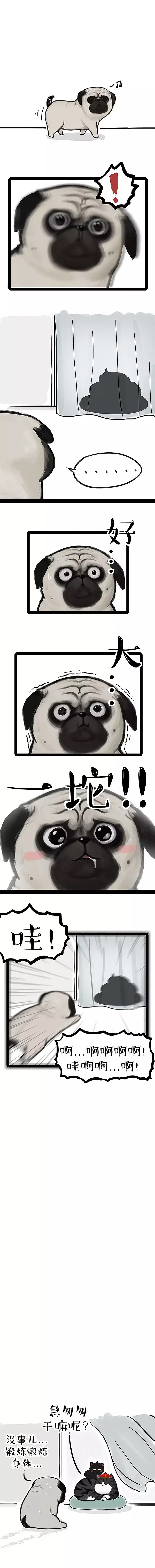 巴扎黑：从未如此怀疑自己的眼睛，我一定是瞎了。（图ZMTAyMjE2MjI4） - 中/长篇漫画 - 站酷设计师吾皇的白茶原创素材 - 站酷ZCOOL