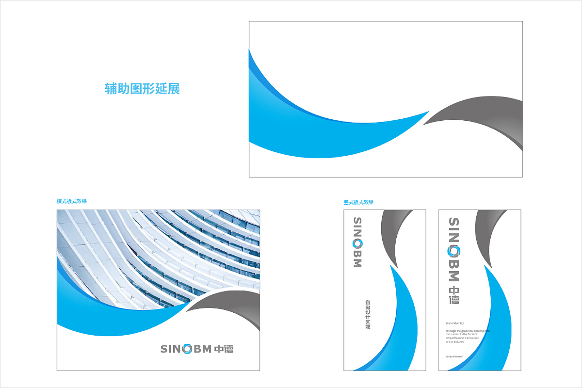 中德新型建材有限公司品牌升级（图ZMTIxMzgwNDk2） - 品牌 - 站酷设计师济南壹略品牌设计原创素材 - 站酷ZCOOL