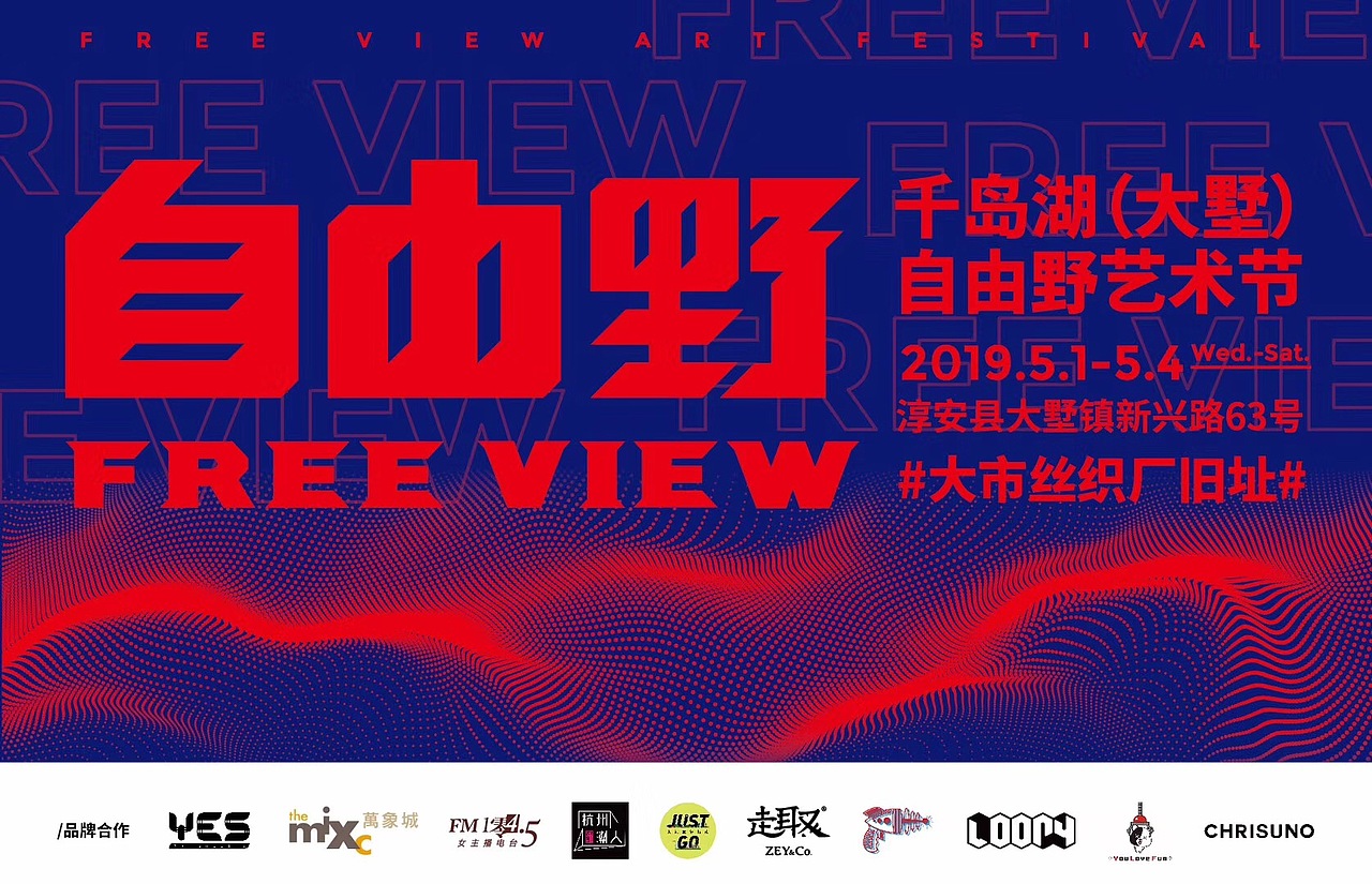 涂鸦作品《DREAM,LOVE,FUTURE》