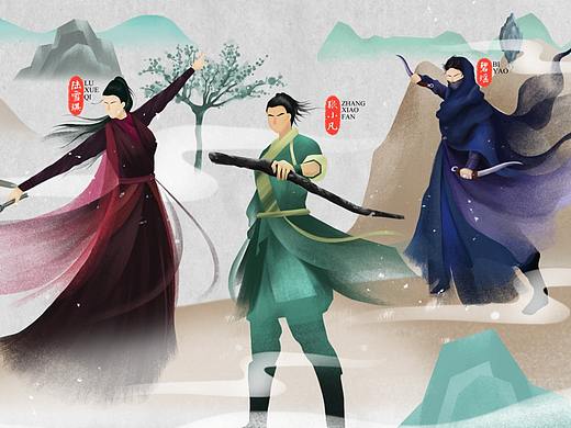 诛仙人物插画风格图库设计