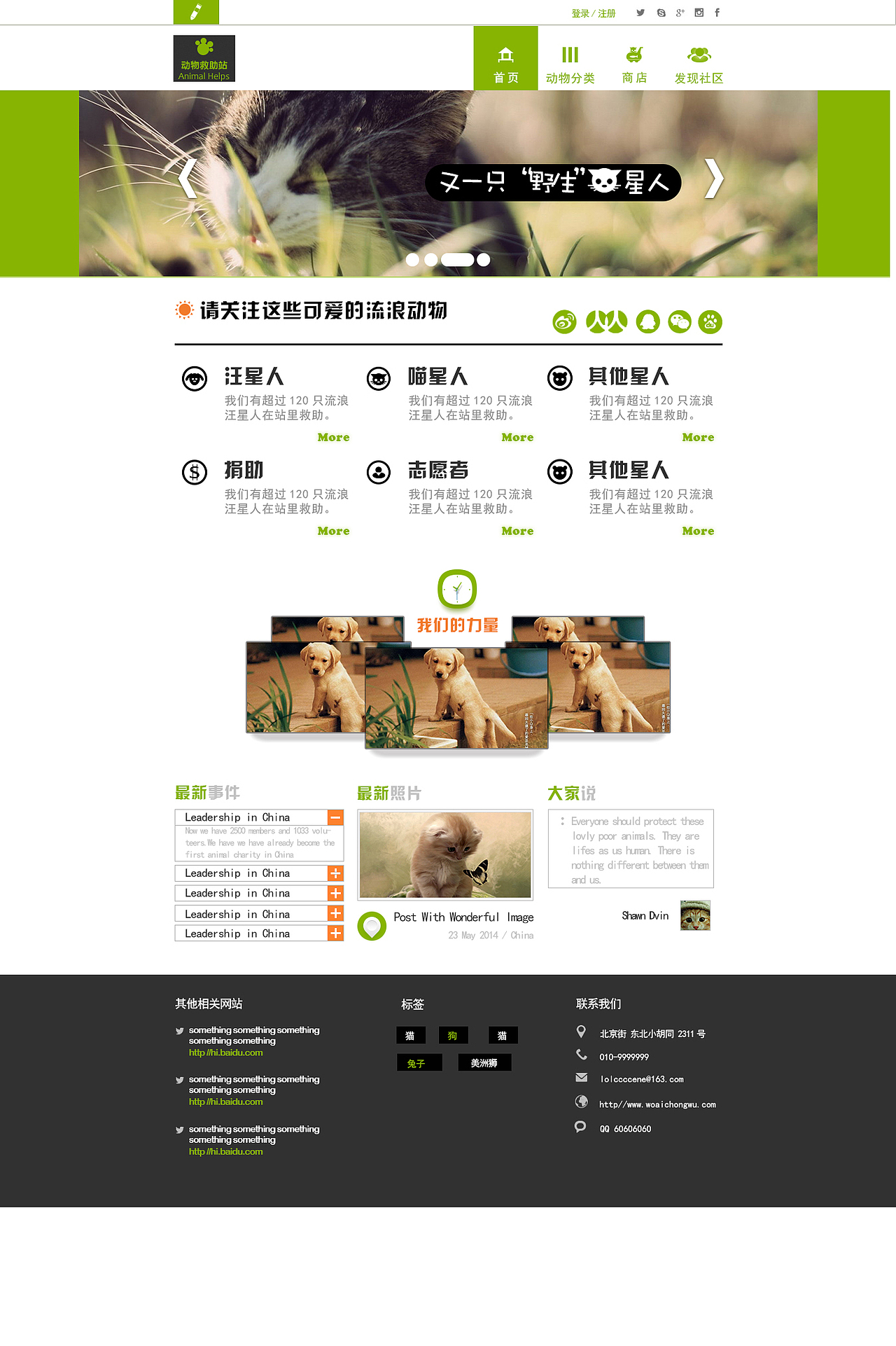 希望大家多多点评