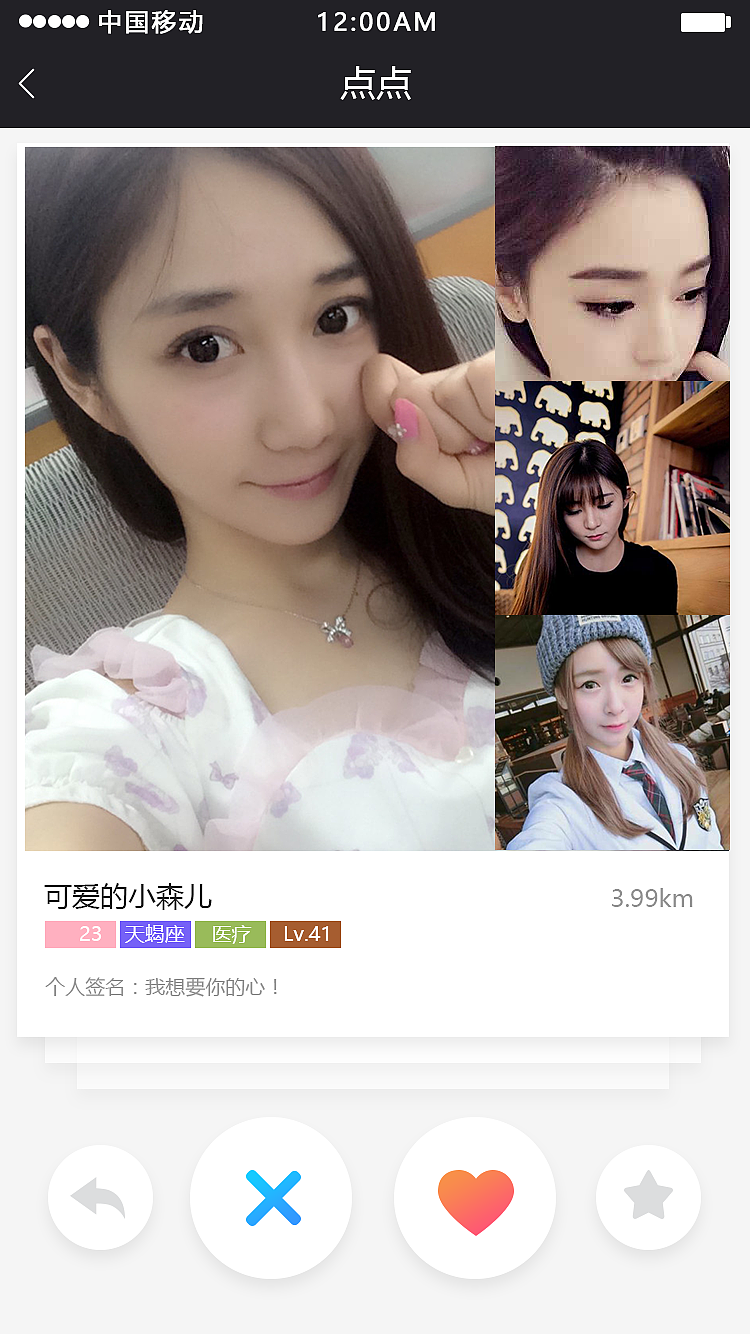 交集APP（图ZMTAxNzkxOTAw） - APP界面 - 站酷设计师Winfreder原创素材 - 站酷ZCOOL