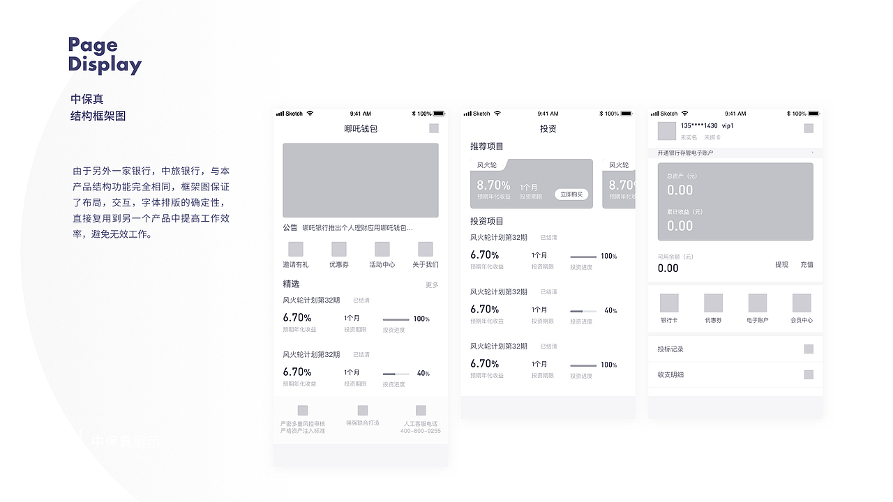 UI-Portfolio-Baochunyu-2019（图ZMTcxNjYzNDA4） - 其他UI - 站酷设计师豪斯原创素材 - 站酷ZCOOL