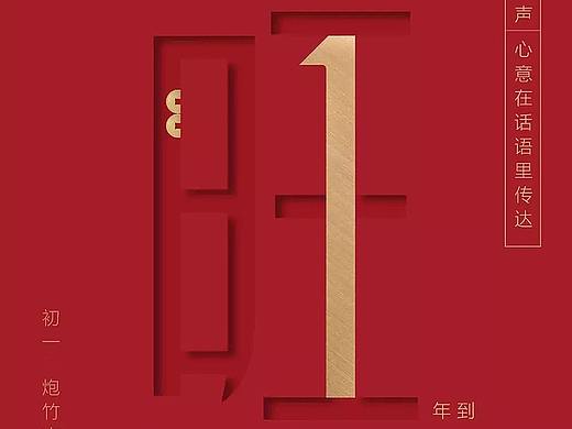 初一-初五 倒计时