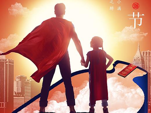 金六福一坛好酒—节假日/节气海报