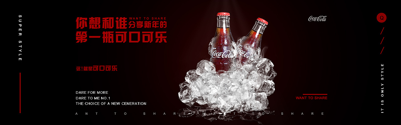 可乐—海报