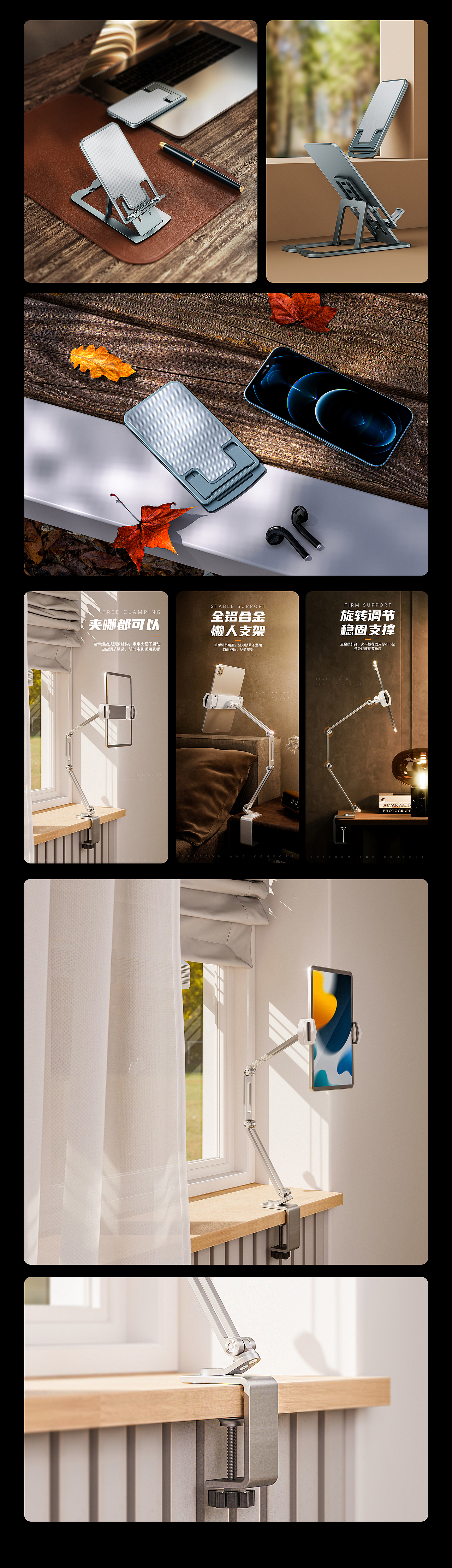 电商渲染 2021.8/9 工作图