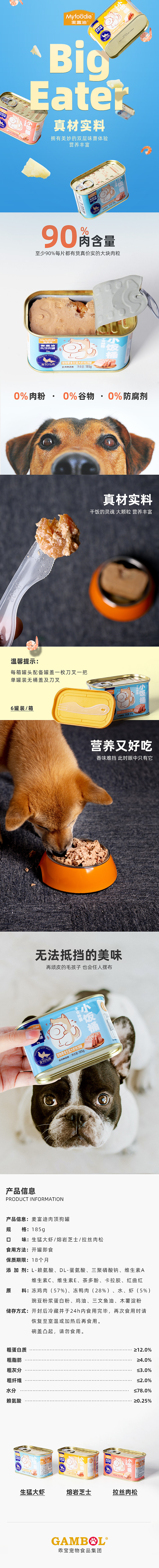 宠物罐头-狗（图ZMjc1MDE1MjMy） - 电商 - 站酷设计师hihiyo原创素材 - 站酷ZCOOL