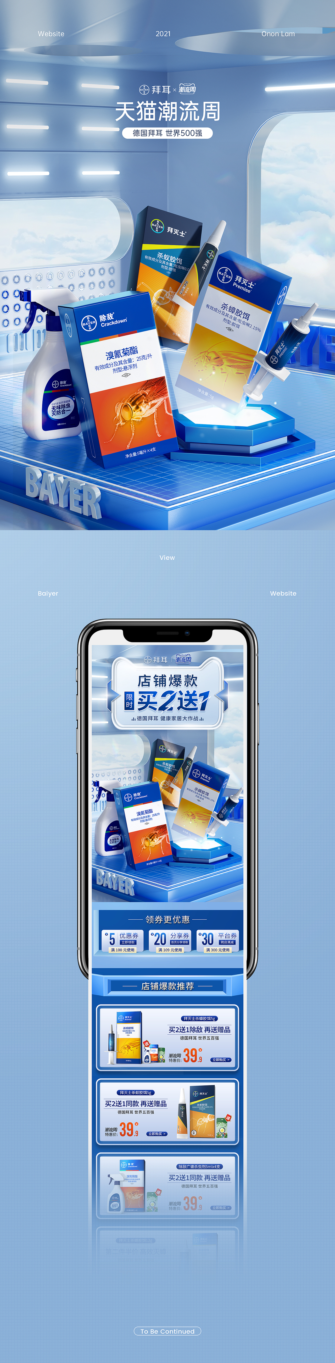 2021年终总结 | 电商活动页