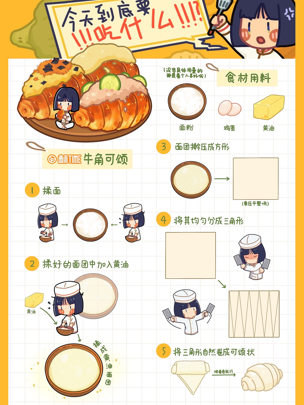 【手绘菜谱】今天到底吃什么！？（图ZMjk4NDY0NjE2） - 创作习作 - 站酷设计师艾居手绘原创素材 - 站酷ZCOOL