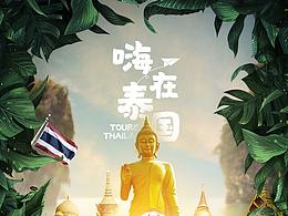 旅游专题页面