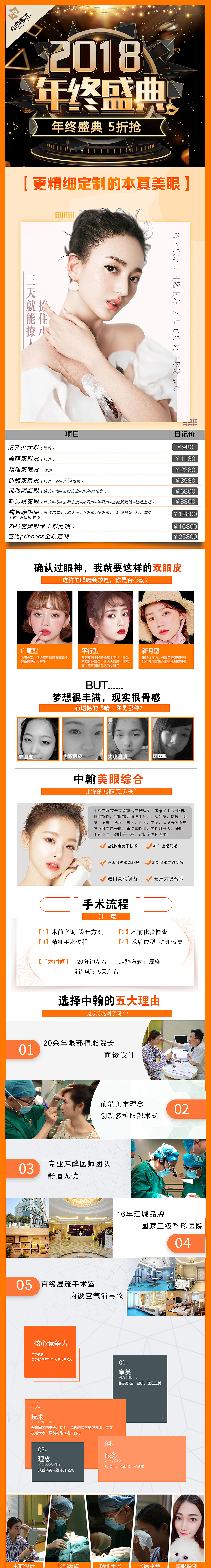医美详情（图ZMTg1OTA3MjYw） - 其他平面 - 站酷设计师L小梅子原创素材 - 站酷ZCOOL