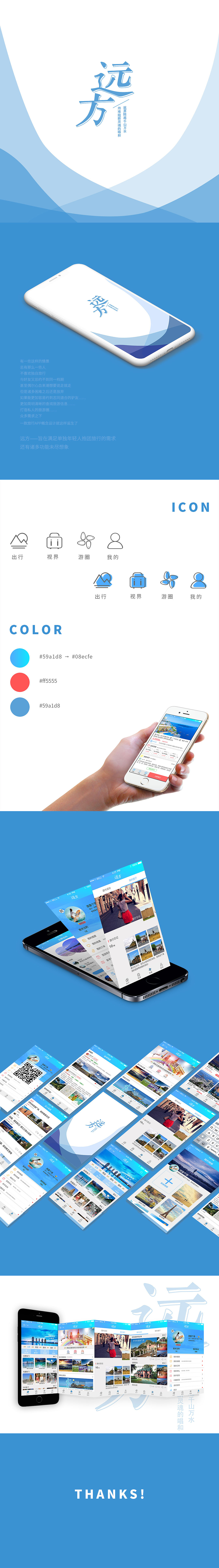 远方-界面设计（图ZMTk1ODYyNjgw） - APP界面 - 站酷设计师良朔原创素材 - 站酷ZCOOL