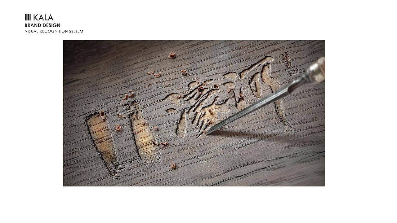 品牌设计（图ZMjAwNzU4NzA4） - 品牌 - 站酷设计师卡拉s原创素材 - 站酷ZCOOL