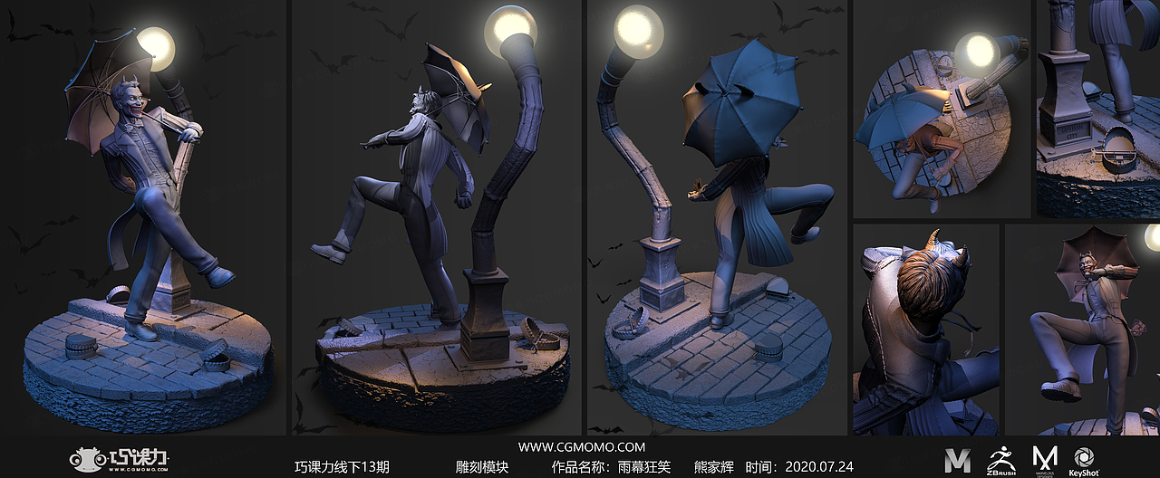 【巧课力CGmomo模型班】线下13期学员角色雕刻作业