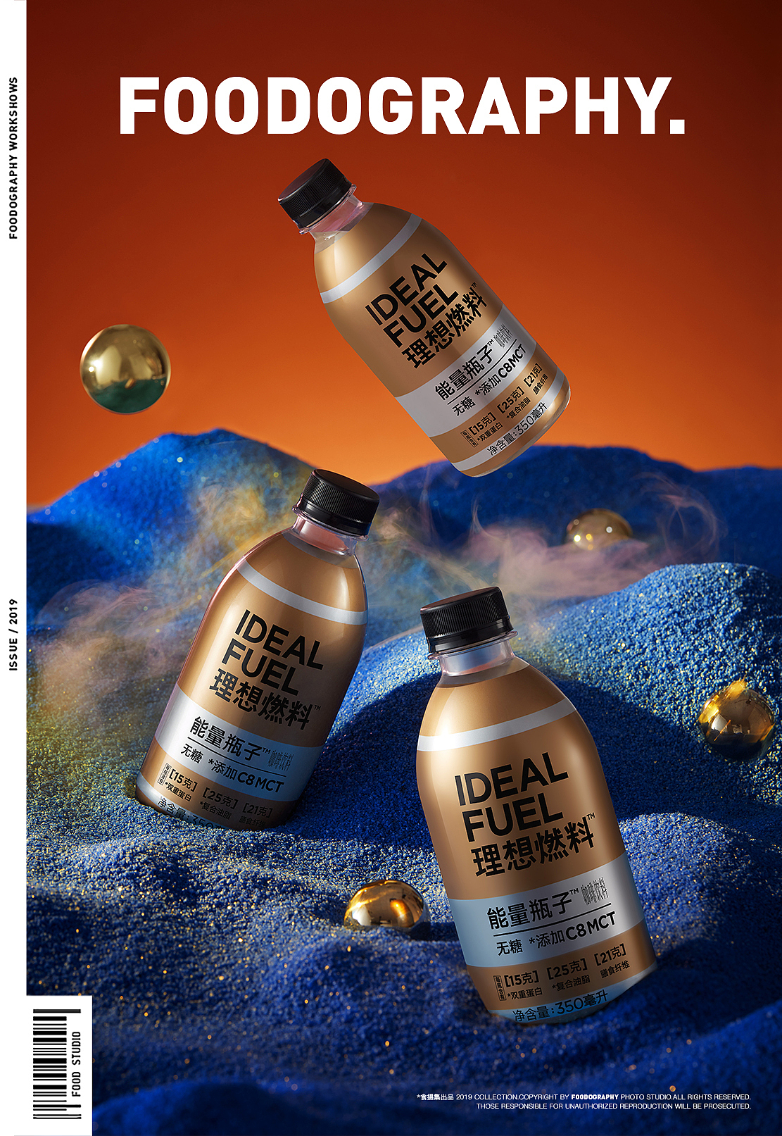 理想燃料 ✖ foodography（图ZMjMwNDA3MTQ0） - 产品摄影 - 站酷设计师Foodography原创素材 - 站酷ZCOOL