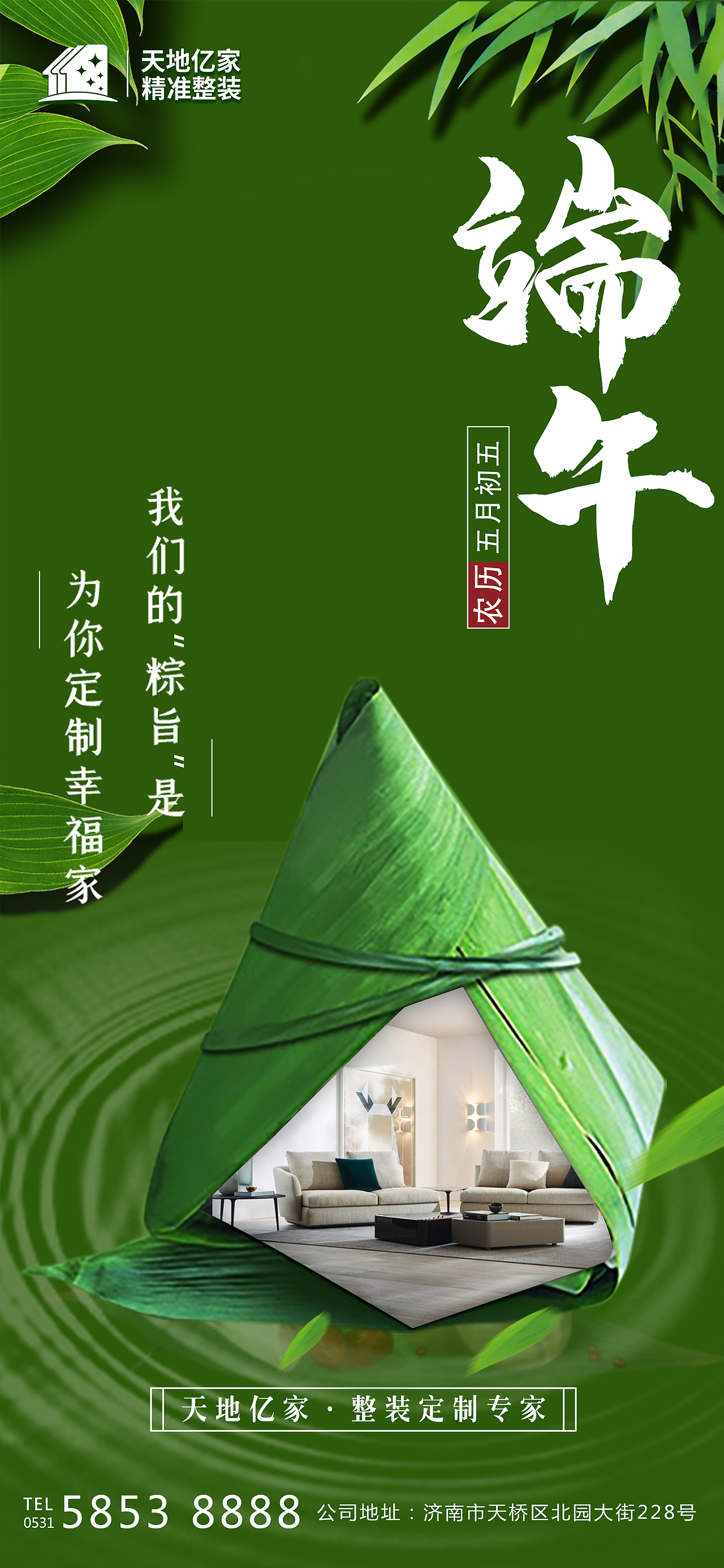 节日海报（图ZMjU5NDQ5Mjk2） - 海报 - 站酷设计师Z44519515原创素材 - 站酷ZCOOL