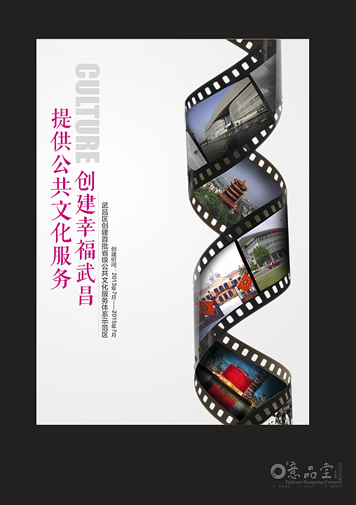 武昌文化海报（图ZMjA4MzQ2NjQ=） - 海报 - 站酷设计师意品堂原创素材 - 站酷ZCOOL